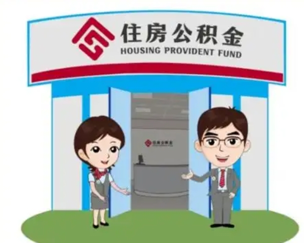 改则装修可以用住房公积金么（装修能使用公积金吗）